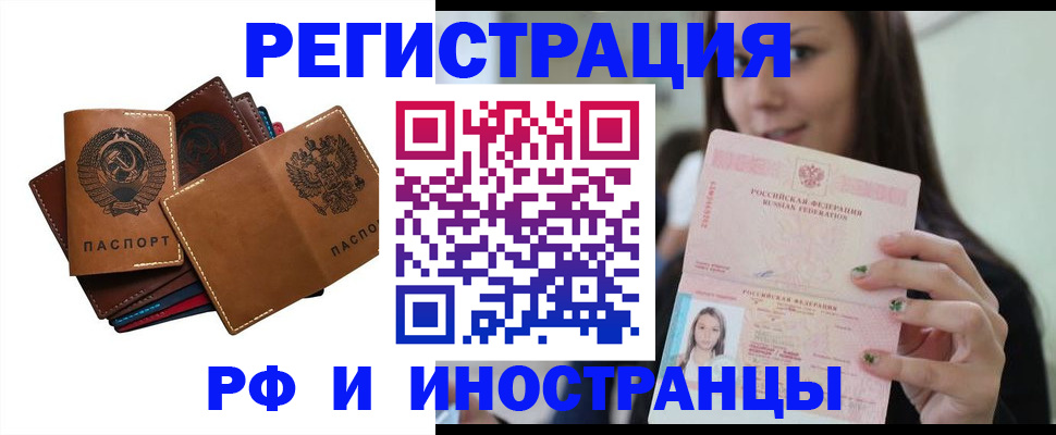 регистрация для школы в Богородске